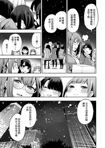 Page 182 of Seijo Insetsu | 性女淫説 (decensored) - preview thumbnail