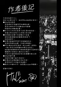 Page 200 of Seijo Insetsu | 性女淫説 (decensored) - preview thumbnail
