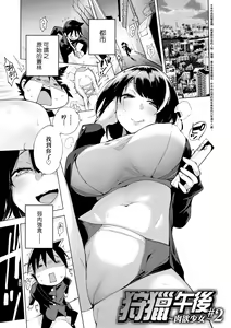 Page 30 of Seijo Insetsu | 性女淫説 (decensored) - preview thumbnail