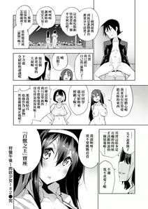 Page 53 of Seijo Insetsu | 性女淫説 (decensored) - preview thumbnail