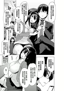 Page 57 of Seijo Insetsu | 性女淫説 (decensored) - preview thumbnail