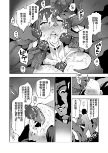 Page 87 of Seijo Insetsu | 性女淫説 (decensored) - preview thumbnail