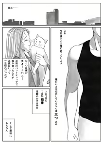 Page 15 of Katte ni Buta Aigo ♡ - preview thumbnail
