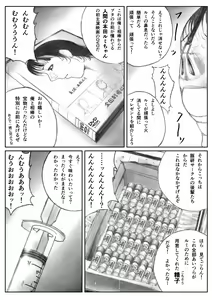 Page 25 of Katte ni Buta Aigo ♡ - preview thumbnail