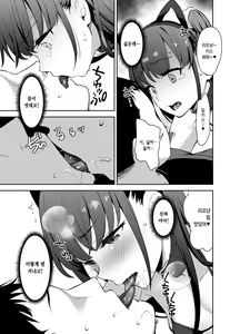 Page 16 of Saimin ni Kakarutte Koto wa Oyome-san ni Naritaitte Koto da yo ne? Kan | 최면에 걸렸다는 건 결혼하고 싶다는 뜻이지? 완 - preview thumbnail