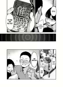 Page 38 of Saimin ni Kakarutte Koto wa Oyome-san ni Naritaitte Koto da yo ne? Kan | 최면에 걸렸다는 건 결혼하고 싶다는 뜻이지? 완 - preview thumbnail