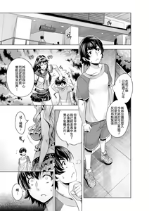 Page 110 of Chijou no Kiwami - Extremity of the blind love | 痴情的極致 (decensored) - preview thumbnail