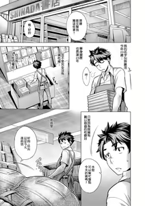Page 134 of Chijou no Kiwami - Extremity of the blind love | 痴情的極致 (decensored) - preview thumbnail