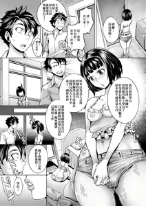 Page 139 of Chijou no Kiwami - Extremity of the blind love | 痴情的極致 (decensored) - preview thumbnail