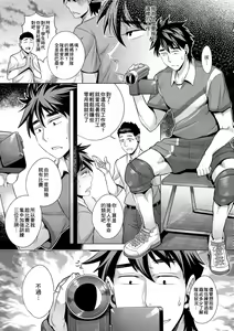Page 156 of Chijou no Kiwami - Extremity of the blind love | 痴情的極致 (decensored) - preview thumbnail