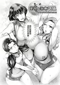 Page 157 of Chijou no Kiwami - Extremity of the blind love | 痴情的極致 (decensored) - preview thumbnail