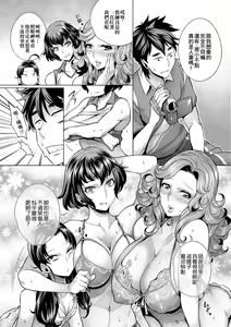 Page 158 of Chijou no Kiwami - Extremity of the blind love | 痴情的極致 (decensored) - preview thumbnail