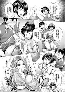 Page 159 of Chijou no Kiwami - Extremity of the blind love | 痴情的極致 (decensored) - preview thumbnail