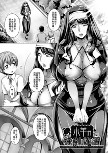 Page 181 of Chijou no Kiwami - Extremity of the blind love | 痴情的極致 (decensored) - preview thumbnail