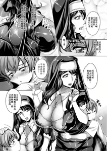 Page 182 of Chijou no Kiwami - Extremity of the blind love | 痴情的極致 (decensored) - preview thumbnail