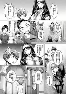 Page 183 of Chijou no Kiwami - Extremity of the blind love | 痴情的極致 (decensored) - preview thumbnail