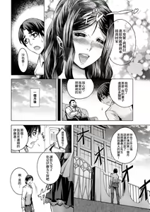Page 36 of Chijou no Kiwami - Extremity of the blind love | 痴情的極致 (decensored) - preview thumbnail