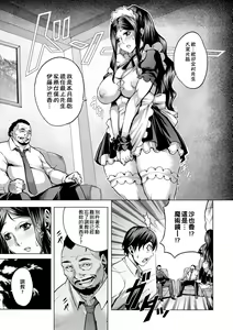 Page 39 of Chijou no Kiwami - Extremity of the blind love | 痴情的極致 (decensored) - preview thumbnail