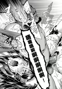 Page 52 of Chijou no Kiwami - Extremity of the blind love | 痴情的極致 (decensored) - preview thumbnail