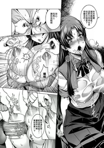 Page 89 of Chijou no Kiwami - Extremity of the blind love | 痴情的極致 (decensored) - preview thumbnail
