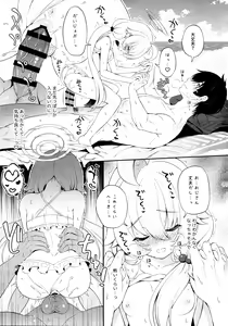Page 12 of Torokeru Hoshino - preview thumbnail