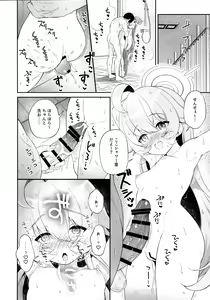 Page 21 of Torokeru Hoshino - preview thumbnail