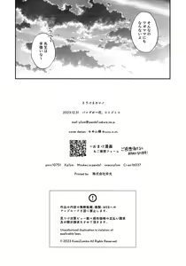 Page 25 of Torokeru Hoshino - preview thumbnail