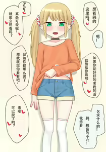 Page 20 of Piano Kyoushitsu no JS Kanojo x Swapping NTR Kanketsu-ban - preview thumbnail