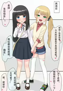 Page 58 of Piano Kyoushitsu no JS Kanojo x Swapping NTR Kanketsu-ban - preview thumbnail