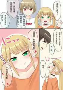Page 9 of Piano Kyoushitsu no JS Kanojo x Swapping NTR Kanketsu-ban - preview thumbnail