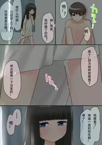 Page 98 of Piano Kyoushitsu no JS Kanojo x Swapping NTR Kanketsu-ban - preview thumbnail