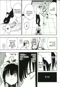 Page 12 of Maid Kyouiku. 6 -Botsuraku Kizoku Rurikawa Tsubaki- | 메이드 교육. 6 -몰락귀족 루리카와 츠바키- - preview thumbnail
