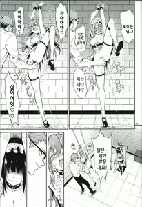Page 14 of Maid Kyouiku. 6 -Botsuraku Kizoku Rurikawa Tsubaki- | 메이드 교육. 6 -몰락귀족 루리카와 츠바키- - preview thumbnail