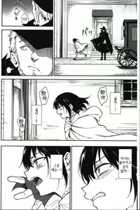 Page 7 of Maid Kyouiku. 6 -Botsuraku Kizoku Rurikawa Tsubaki- | 메이드 교육. 6 -몰락귀족 루리카와 츠바키- - preview thumbnail