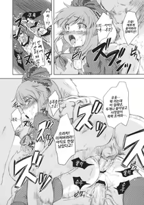 Page 14 of V ~ANOTHER~ - preview thumbnail