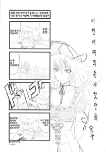 Page 21 of V ~ANOTHER~ - preview thumbnail