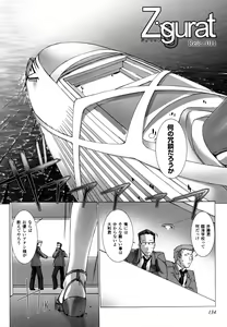 Page 135 of Ziggurat 2 - preview thumbnail
