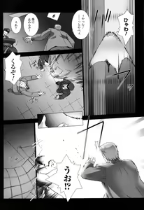 Page 149 of Ziggurat 2 - preview thumbnail