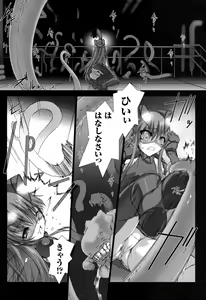 Page 185 of Ziggurat 2 - preview thumbnail