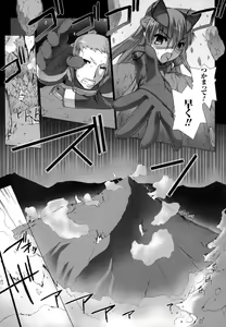 Page 40 of Ziggurat 2 - preview thumbnail