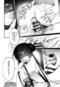 Page 11 of Zenshin Massage Shiyou! Kisaki Kaicyou! 2 - preview thumbnail