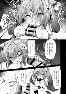 Page 12 of Black na Keqing ni Saimin o - preview thumbnail