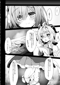 Page 19 of Black na Keqing ni Saimin o - preview thumbnail