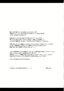 Page 20 of Black na Keqing ni Saimin o - preview thumbnail