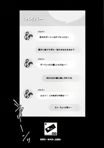 Page 16 of Darling Hunt Lv. 10 - preview thumbnail