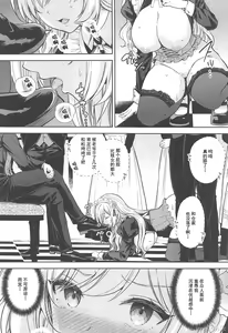 Page 17 of 隷嬢の小夜曲第二楽章 - preview thumbnail