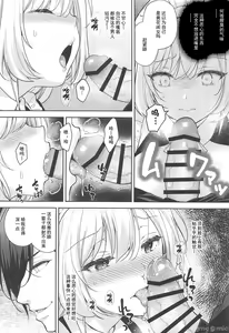 Page 19 of 隷嬢の小夜曲第二楽章 - preview thumbnail