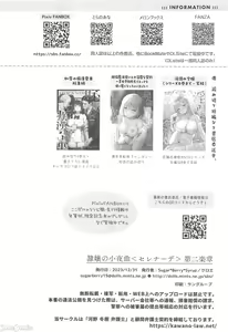 Page 37 of 隷嬢の小夜曲第二楽章 - preview thumbnail