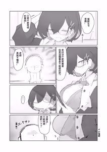 Page 12 of veritasu saiminn honn - preview thumbnail