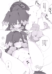 Page 26 of veritasu saiminn honn - preview thumbnail